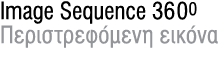 Image Sequence 3600 Περιστρεφόμενη εικόνα