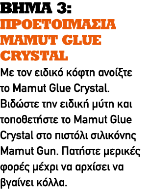 ΒΗΜΑ 3: ΠΡΟΕΤΟΙΜΑΣΙΑ MAMUT GLUE CRYSTAL Με τον ειδικό κόφτη ανοίξτε το Mamut Glue Crystal. Βιδώστε την ειδική μύτη κα...
