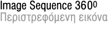 Image Sequence 3600 Περιστρεφόμενη εικόνα