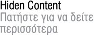 Hiden Content Πατήστε για να δείτε περισσότερα