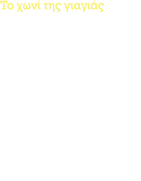 To χωνί της γιαγιάς Μεταμορφώστε ένα γαλβανισμένο χωνί σε ένα κρεμαστό βάζο που το αλλάζετε με φρέσκα λουλούδια από κ...