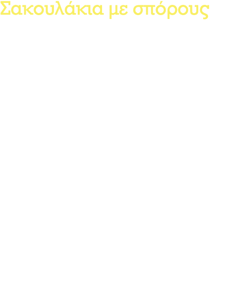 Σακουλάκια με σπόρους Για να δημιουργήσετε αυτό το ρετρό στεφάνι, χρησιμοποιείστε πακέτα σπόρων σε ένα στεφάνι τις οπ...