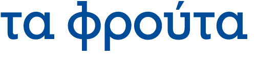 τα φρούτα