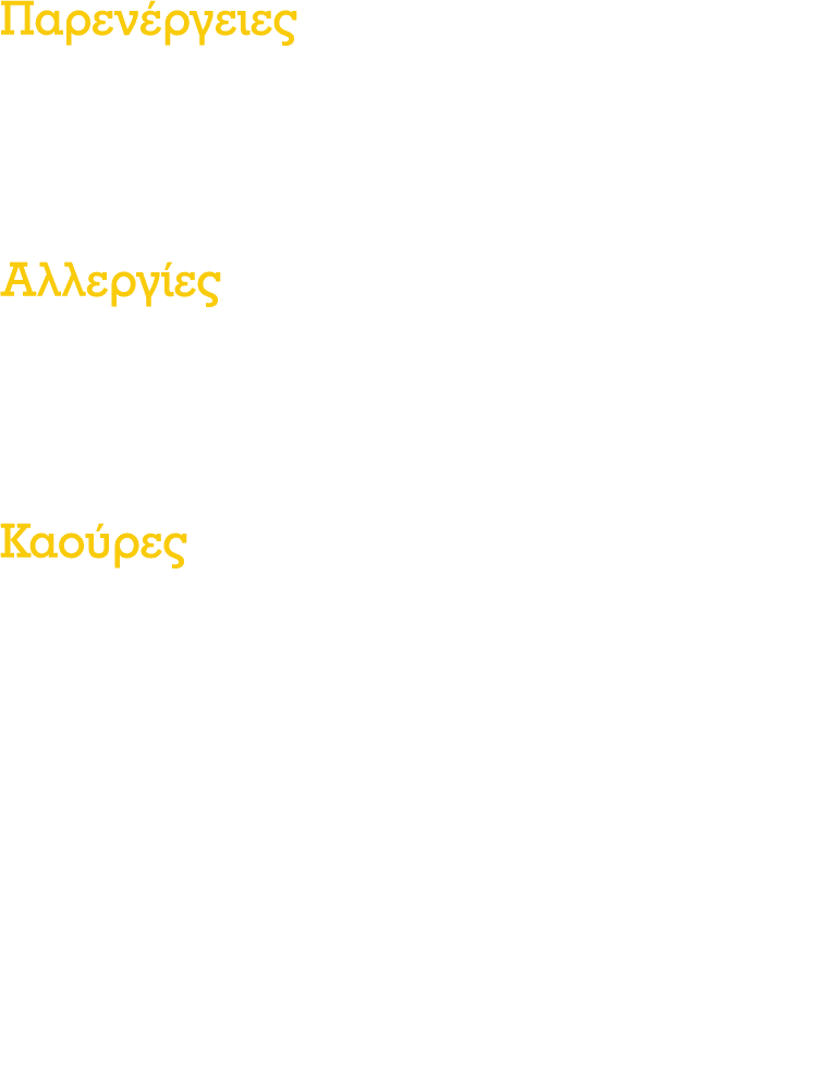 Παρενέργειες Το πορτοκάλι αποτελεί ένα τρόφιμο χωρίς πολλές γνωστές δυσμενείς επιπτώσεις. Ωστόσο δείξε ιδιαίτερη προσ...