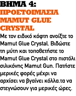 ΒΗΜΑ 4: ΠΡΟΕΤΟΙΜΑΣΙΑ MAMUT GLUE CRYSTAL Με τον ειδικό κόφτη ανοίξτε το Mamut Glue Crystal. Βιδώστε τη μύτη και τοποθε...