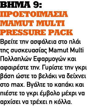 ΒΗΜΑ 9: ΠΡΟΕΤΟΙΜΑΣΙΑ MAMUT MULTI PRESSURE PACK Βρείτε την ασφάλεια στο πλάι της συσκευασίας Mamut Multi Πολλαπλών Εφα...