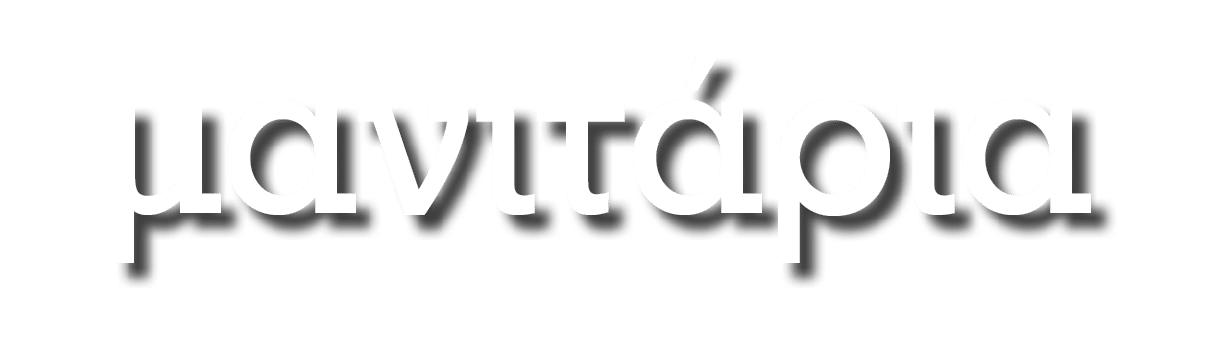 μανιτάρια